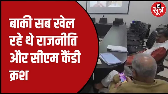 छग में कांग्रेस की स्क्रीनिंग कमेटी की बैठक