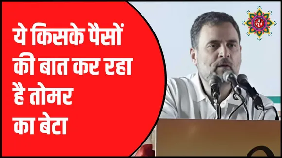 बीजेपी के सभी मंत्रियों को राहुल ने बताया भ्रष्ट