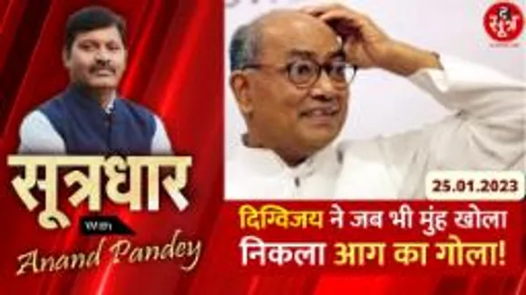 बात सही या गलत, लेकिन पार्टी की फजीहत 