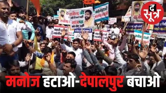 इंदौर बीजेपी दफ्तर को घेरा, जबरेशवर सेना देपालपुर से पटेल के टिकट के विरोध में, सांसद ने कहा- आपकी बात हाईकमान तक पहुंचा देंगे