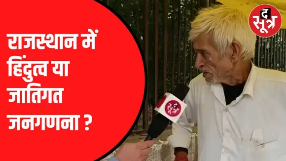 राजस्थान में 25 नबंवर को होगा मतदान