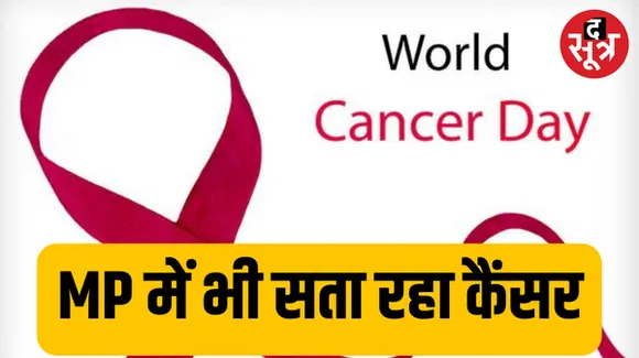 हर साल 30 हजार लोगों की जान ले रहा कैंसर, ट्रीटमेंट की कमी भी बन रही मौत की वजह, मेल से ज्यादा फीमेल हो रही शिकार