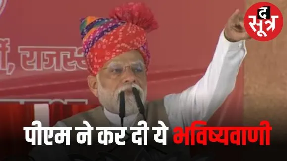 पीएम मोदी की भविष्यवाणी, कहा राजस्थान में अब कभी नहीं बनेगी गहलोत की सरकार, राजेश पायलट के बहाने कांग्रेस पर किया तंज