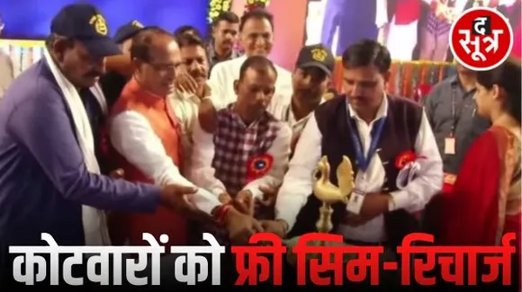  'गांव के गुगल हैं कोटवार', सीएम की घोषणा- सरकार देगी फ्री सिम और रिचार्ज, कोटवारों का मानदेय बढ़ाया
