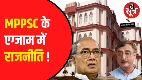 पीएससी परीक्षा की तारीख पर बवाल जारी 