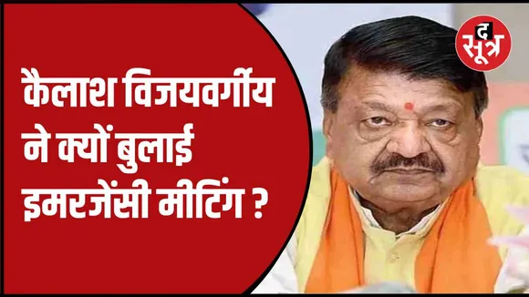 गोम्मटगिरी विवाद पर जैन समाज ने थाने का किया घेराव