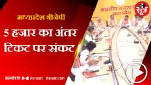 MP बीजेपी में गुजरात फॉर्मूले की सुगबुगाहट