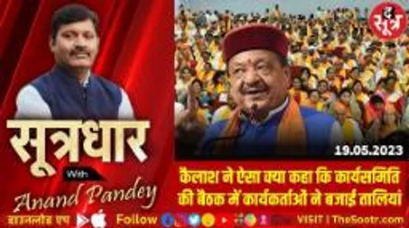 बीजेपी क्यों हारी कर्नाटक चुनाव? 'शिव' और 'विष्णु' को 'कैलाश' की नसीहत?