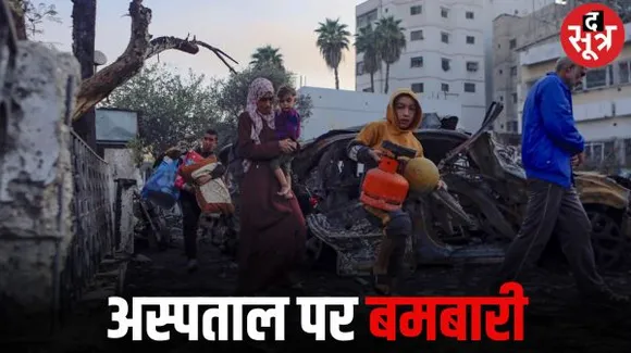 गाजा के अल-अहली अस्पताल पर बमबारी, धमाके के बाद बने भयावह हालात, अरब देशों ने की हमले की निंदा