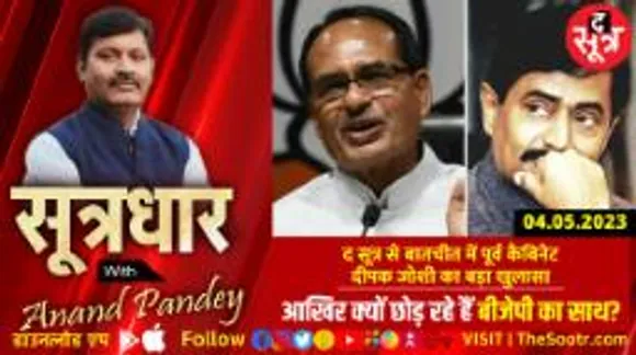 बागी दीपक जोशी ने सीएम शिवराज पर लगाए गंभीर आरोप? रोकने के लिए बीजेपी ने दिए कौन से ऑफर?