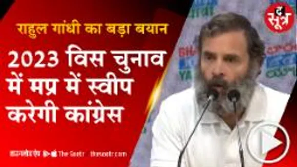 'मैं लिखकर देता हूं, 2023 में मध्यप्रदेश में दिखाई नहीं देगी बीजेपी'