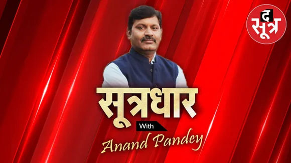 Sootrdhar Live