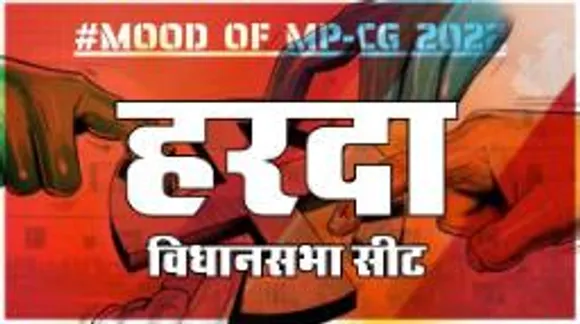 हरदा विधानसभा सीट पर क्या है जनता का मिजाज, आज चुनाव हुए तो कौन जीतेगा ?