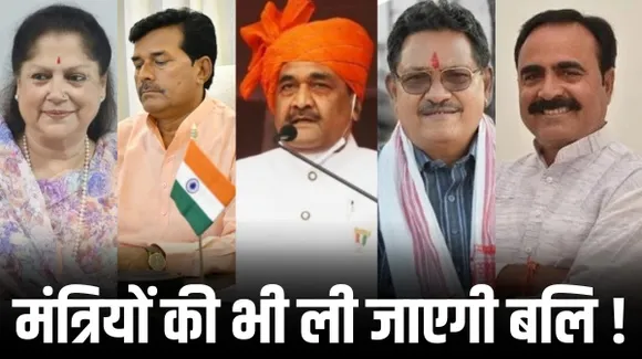 BJP की योजना- केंद्रीय मंत्रियों और सांसदों को प्रत्याशी बनाने के बाद अब BJP का एक और प्लान, जिनसे मतदाता नाराज, उनका कटेगा पत्ता