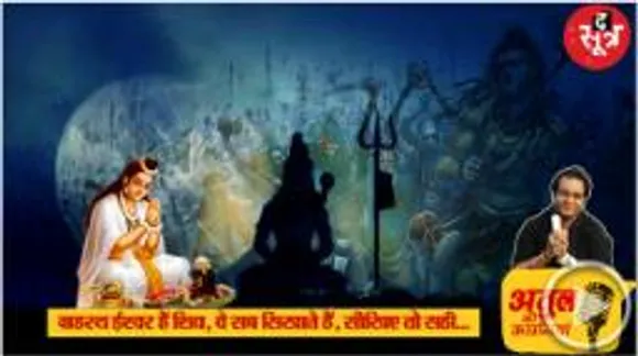 पार्वती को ब्याहने पहुंचे शिव तो सास ने की एक अनुनय, कई बातें सिखाते हैं महादेव, जानें काशी का रहस्य
