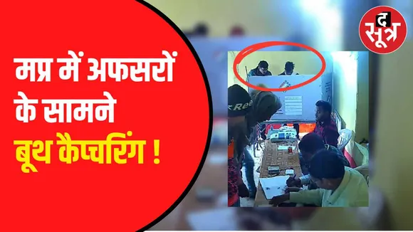अटेर विधानसभा का वीडियो वायरल