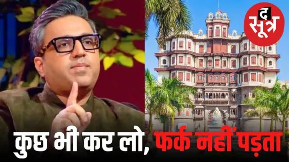  'भोपाल बनाम इंदौर, हंसी-मजाक में दिए बयान पर राजनीति हो रही है' ग्रोवर बोले- FIR कर लो... कोई फर्क नहीं पड़ता, मैं पीछे नहीं हटने वाला