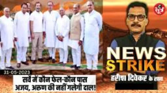 कमलनाथ ने तैयार किया जीत का फॉर्मूला, इन नेताओं को नजरअंदाज कर 150 सीटें जीतने की तैयारी!