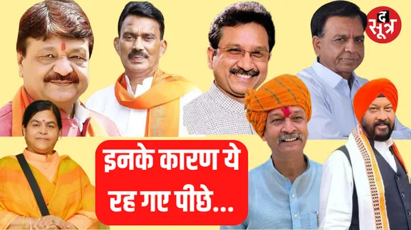 मालवा-निमाड़ में कैलाश, तुलसी के कारण उषा कटी, देवड़ा के चलते डंग और सखलेचा को मौका नहीं, विजय शाह हर मंत्रिमंडल में मंत्री