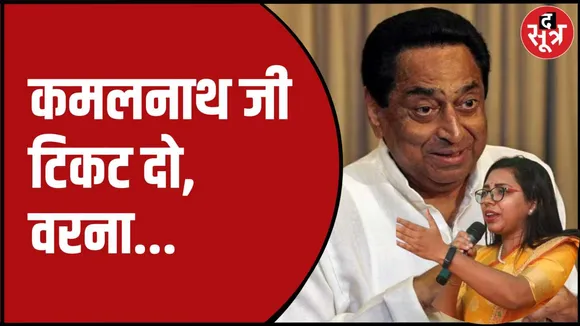 निशा बांगरे ने कांग्रेस को याद दिलाया वादा