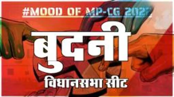 बुदनी  विधानसभा सीट पर क्या है जनता का मिजाज, आज चुनाव हुए तो कौन जीतेगा ?