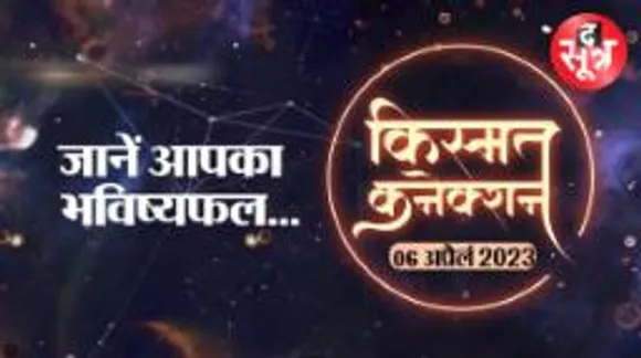 योजना को गुप्त रखने से इन्हें होगा फायदा, काम से ज्यादा बोलना इन्हें पड़ेगा भारी, जानें आज का राशिफल