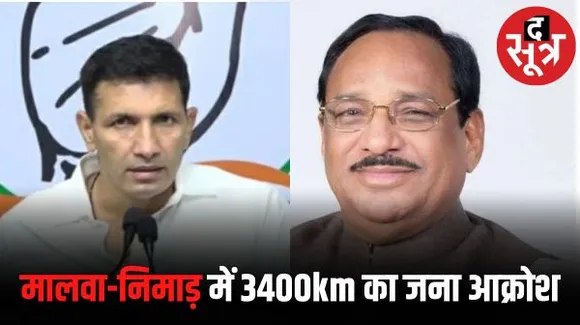  इंदौर की 4 ग्रामीण सीटों से गुजरेगी जन आक्रोश यात्रा, मालवा-निमाड़ का आदिवासी बेल्ट भूरिया, बाकी पटवारी देखेंगे