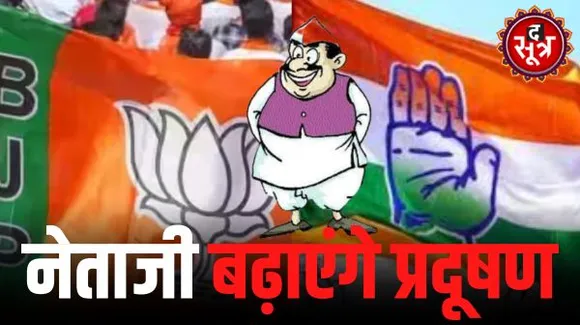 BJP के 31 नेताओं की रोज 120 से ज्यादा सभाएं, कांग्रेस अंतिम चरण में लगाएगी ताकत, होंगी राहुल-प्रियंका, खड़गे, कमलनाथ की 33 सभाएं