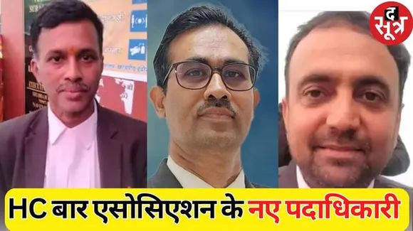 इंदौर हाईकोर्ट बार एसोसिशएन चुनाव में इनानी अध्यक्ष, गौतम जीते सचिव का चुनाव