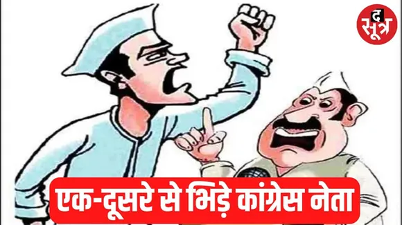 जयपुर शहर कांग्रेस की बैठक में उलझे नेता, एक-दूसरे पर लगाए आरोप