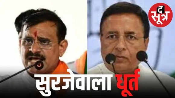 भोपाल में बीजेपी प्रदेशाध्यक्ष शर्मा ने कहा-सुरजेवाला की कोई औकात नहीं, वे धूर्त हैं