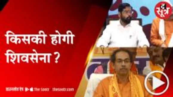 MAHARASHTRA: सियासी संकट पर सुप्रीम सुनवाई का दूसरा दिन, बड़ी बेंच में ट्रांसफर हो सकता है केस 