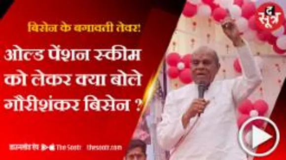 इस बीजेपी नेता ने क्यों कहा- पार्टी मुझे निकाल दे, कोई फर्क नहीं पड़ता! 
