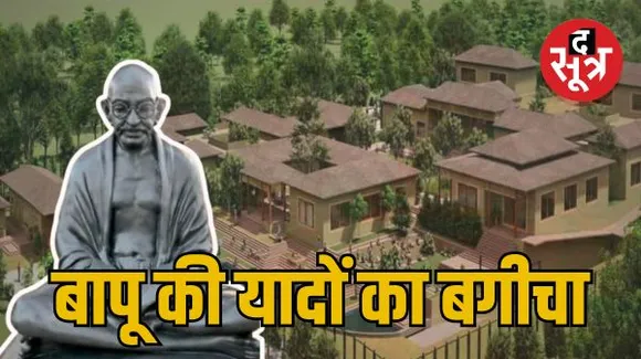 अब जयपुर में भी मिलेगा राष्ट्रपिता महात्मा गांधी का संदेश, राहुल गांधी आज करेंगे लोकार्पण