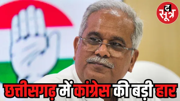 छत्तीसगढ़ कांग्रेस ने जिन 21 सीटों पर बदले प्रत्याशी उनमें से केवल 7 को जीत हासिल