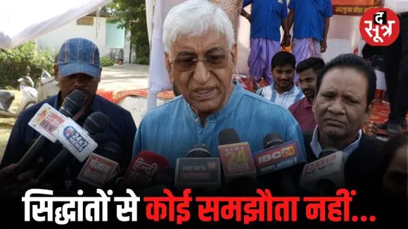 बृहस्पति सिंह के आरोपों पर डिप्टी CM सिंहदेव बोले- BJP और कांग्रेस के सिद्धांत अलग-अलग, सिद्धांतों से समझौता नहीं हो सकता