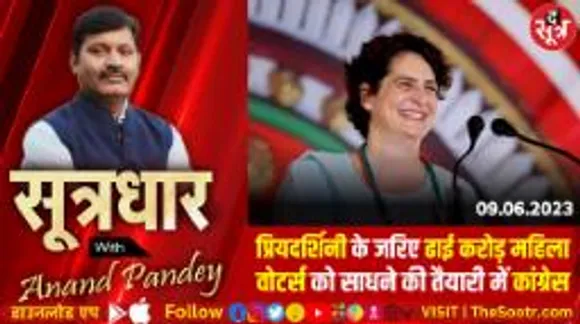 बीजेपी की मुख्यमंत्री लाड़ली बहना योजना की काट के तौर पर क्या करने जा रही कांग्रेस?