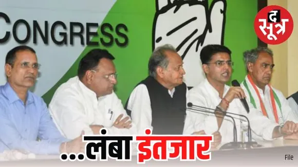 कांग्रेस में हुए प्रत्याशी चयन का काम अंतिम चरण की ओर बढ़ा, आज होगी राजस्थान कांग्रेस इलेक्शन कमेटी की मीटिंग