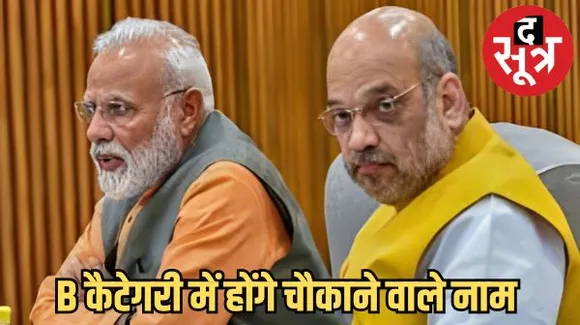इंदौर में बीजेपी के B कैटेगरी सीट पर उम्मीदवारों की नजर, इसमें इंदौर 3, 5 के साथ सांवेर, महू शामिल, अभी और चौंकाएंगे नाम