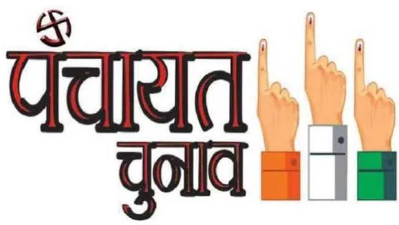 MP में पंचायत चुनाव: EC ने नहीं किया तारीखों का ऐलान, मीडिया साइट्स पर चल रही गलत खबर
