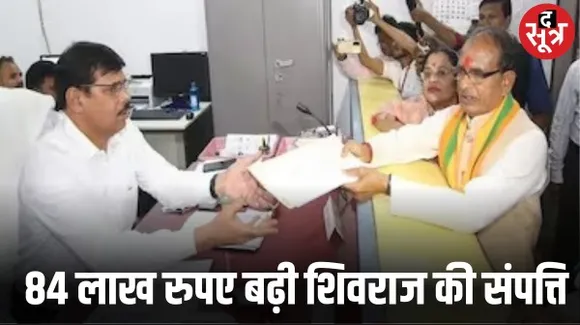 मध्यप्रदेश के मुख्यमंत्री शिवराज की संपत्ति 5 साल में पांच लाख रुपए घटी: पत्नी साधना की 89 लाख बढ़ी