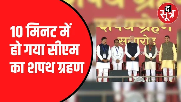 मध्यप्रदेश के 20वें मुख्यमंत्री बने मोहन यादव