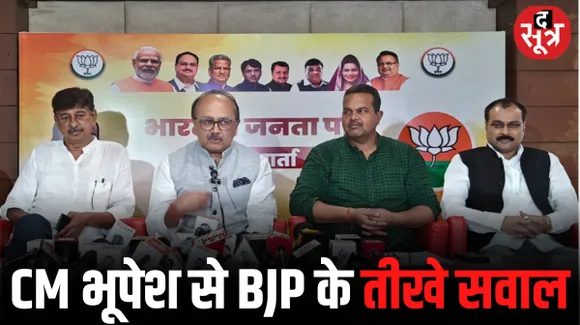 BJP का CM भूपेश से सवाल, सिद्धार्थनाथ सिंह बोले- क्या ED, IT, CBI के साथ हाईकोर्ट को भी शामिल करना चाहेंगे मुख्यमंत्री?