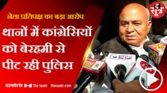 बीजेपी नेताओं के इशारों पर काम कर रही पुलिस - डॉ. गोविंद सिंह