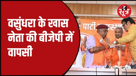 2019 में भाटी ने बीजेपी से दिया था इस्तीफा