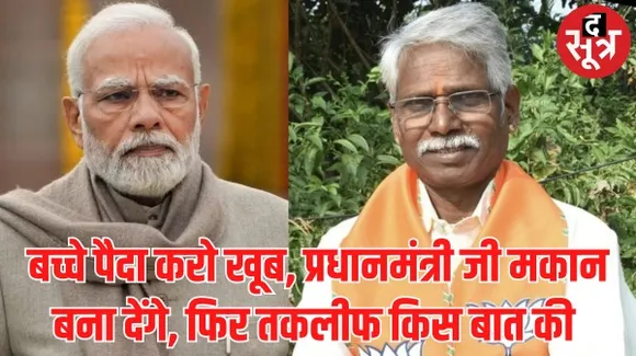 राजस्थान में मंत्री बाबूलाल खराड़ी ने जनता को दी खूब बच्चे पैदा करने की सलाह, सभा में सीएम भजनलाल शर्मा भी थे मौजूद