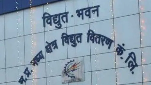 विद्युत कंपनी के खिलाफ आक्रोश: MP में बिजली बिल में छूट खत्म, 5 हजार कर्मचारी प्रभावित
