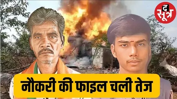 बेमेतरा में MLA के बेटे की अनुकंपा नियुक्ति की प्रक्रिया तेज, प्रस्ताव भेजा, बिरनपुर हिंसा में मारे गए भुनेश्वर का भाई है कृष्णा