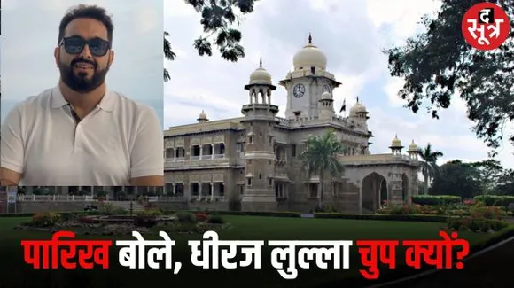 डेली कॉलेज बोर्ड सदस्य लुल्ला पर उठे सवाल, बैलेंस शीट से अनियमितता के आरोप हो रहे गंभीर,11 करोड़ के फायदे से 1.90 करोड़ पर आया कॉलेज