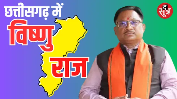 संघ और रमन सिंह के करीबी विष्णुदेव बने छत्तीसगढ़ के सीएम, जानें साय के पंच से मुख्यमंत्री बनने तक का राजनीतिक सफर